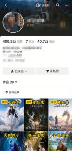 抖音40W粉丝博主的AI民间故事教学,全程AI免费制作,零基础轻松入局,吃透抖音流量红利,涨粉变现两不误-第一资源库