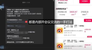 微博蓝海项目,各种Sao思路打法+AI引流思路,喂饭级教程-第一资源库