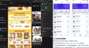 豆包PC拉新2.0系列-独家思路+王炸打法+蓝海赛道-第一资源库