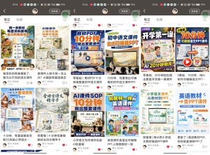 【无水印】AI教辅内容生产系统实战教学,零基础实现教材转课件、教案、习题、知识卡片,教师提效、博主变现双向赋能(更新0926)-第一资源库