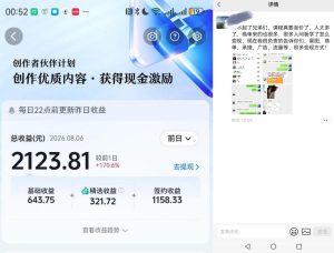 抖音某博主的AI真人感美女创作,新手也能快速起号变现,解锁星图,商单,收徒,伙伴计划等多种收益方式-第一资源库