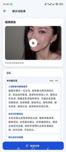 视频提示词反推软件(安卓软件),快速生成、优化、反向解析视频-第一资源库