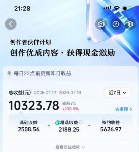 抖音64W粉丝博主大驴说史亲授AI历史课,可以上精选独家,全网发布收益更可观,单日收益1k+(更新)-第一资源库
