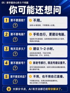 视频号Ai爆品带货,不露脸、不直播、不买样品、不开店、不发货,AI做视频也能带货,轻松单日佣金1k+-第一资源库