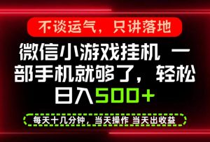 真正的养老项目，一部手机就能操作，轻松日入500+，每天十几分钟就够了，长期稳定可做【揭秘】-第一资源库