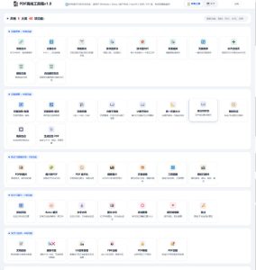 免费PDF工具箱！4MB离线运行，40+功能，合并拆分压缩加密全搞定！-第一资源库