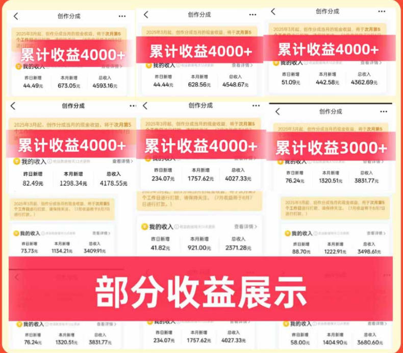 大众点评分成实操训练营1+2期|0基础起号养号、有奖笔记批量创作、AI提效、多渠道变现全落地,单条收益几元至几十元