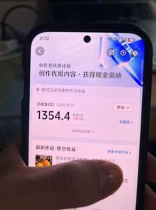 抖音7W粉丝博主的AI植物穿越白垩纪教学,抖音科普蓝海赛道,解锁商单收徒伙伴计划等多种收益-第一资源库