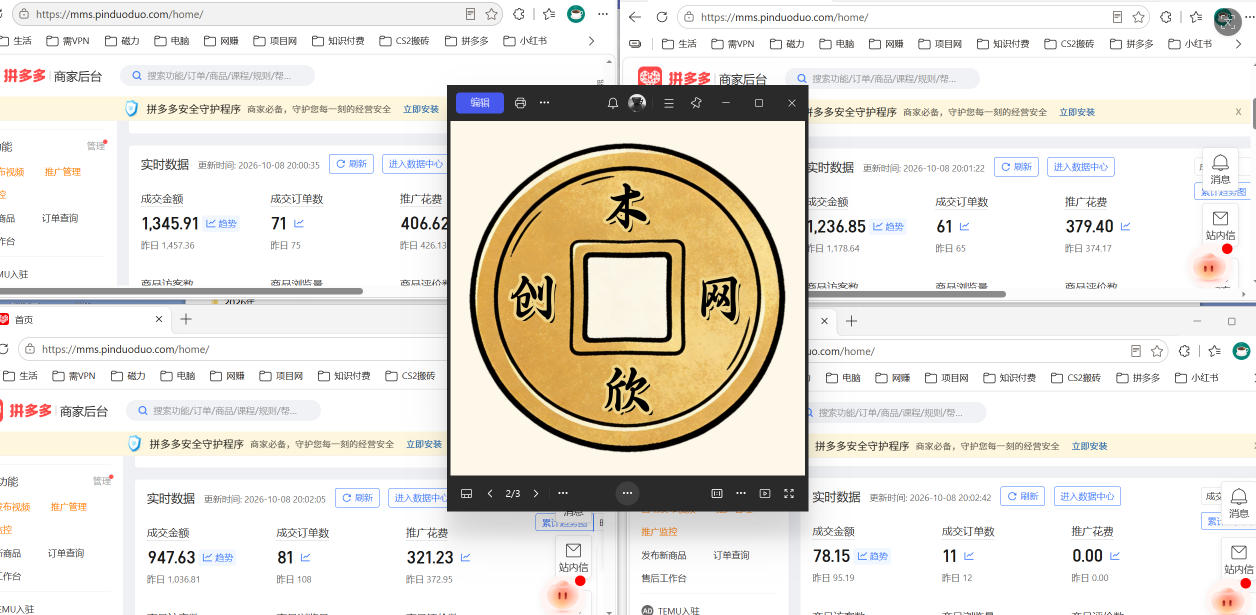 日入1k+的拼多多虚拟小店，AI+机器人实现半自动店铺，新人轻松上手【揭秘】-第一资源库