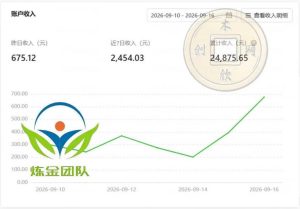 小程序推广计划,日收500+,腾讯官方打款,客户留存率高,收益长期稳定【揭秘】-第一资源库