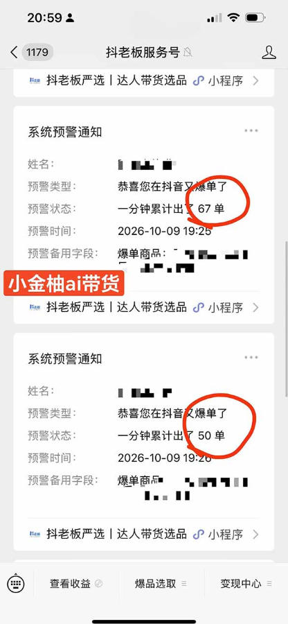 外面收费999的AI零食带货爆单实战教学，覆盖食品开箱、仓库直播、超市抢购等热门爆款场景，AI批量做零食短视频带货-第一资源库