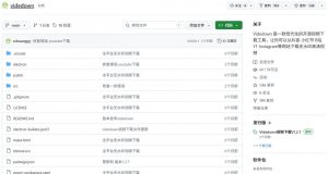 GitHub上1.6k stars开源下载器,界面清爽免费用,小红书某音B站youtube视频一键保存Videdown-第一资源库