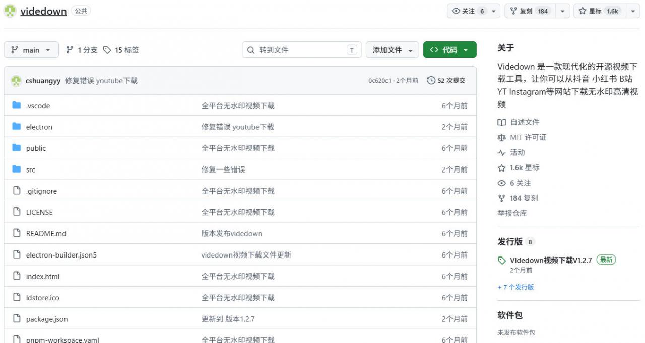 GitHub上1.6k stars开源下载器，界面清爽免费用，小红书某音B站youtube视频一键保存Videdown-第一资源库