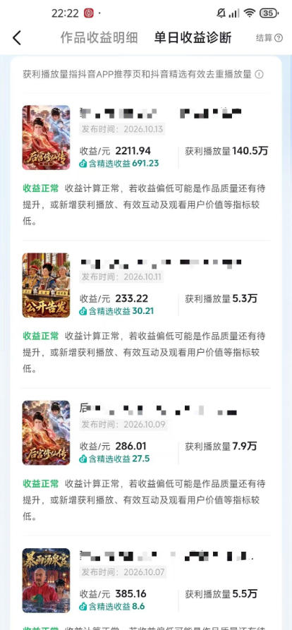 抖音83W粉博主AI甄嬛传二创漫剧短剧教学｜剧情AI自动生成，复制粘贴即可做，各大平台创作者分成+收徒等多种收益-第一资源库