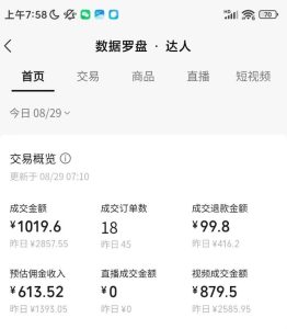 AI图书短视频带货SOP实战教学,手把手带你跑通AI带货掘金之路,高客单高佣金,带货形式多元,轻松月入1W+-第一资源库