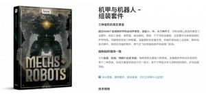 宝藏机甲音效合集！机甲机器人变形能量移动无损音效素材，全部中文汉化处理Boom Library Mechs&Robots Designed-第一资源库