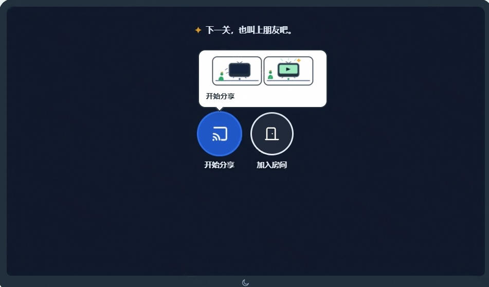B站UP主耗费200亿token制作！免费开源的屏幕共享工具，支持最多20人一起共享使用等Piik-第一资源库